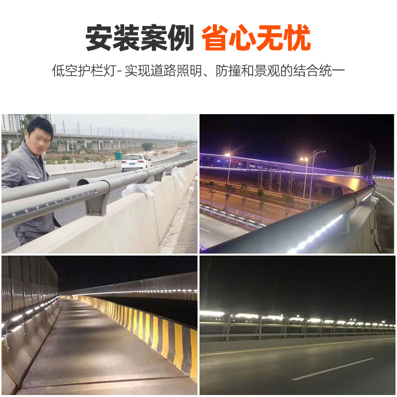 LED guardrail lights, bridge and road lighting, low-altitude road lighting, polarized anti-collision LED guardrail lights, warm white light customization Application Scenario