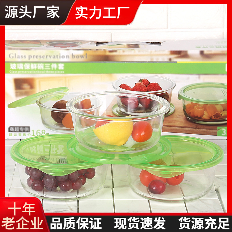 Creative preservation glass bowl three-piece set, sealed high-temperature resistant glass tableware, advertising campaign gift full figure