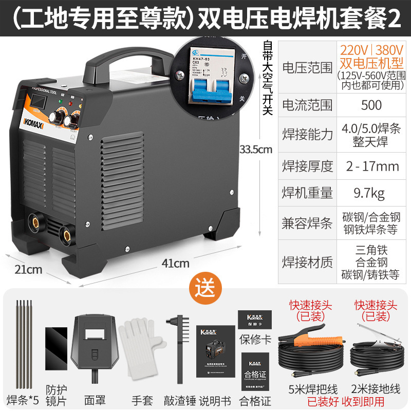 Electric welding machine 220v household 380v industrial grade fully automatic portable dual-voltage dual-purpose mini small welding machine undefined