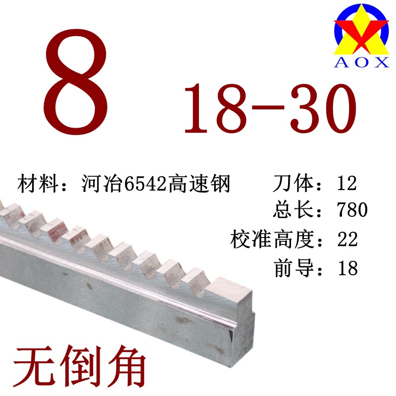 Keyway broach 8, 10, 12, 14, groove length 18-30, 50-80, 120-180, chamfered groove eight-pole undefined