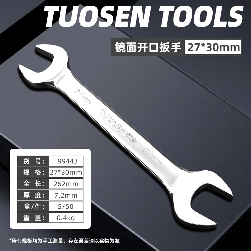 Tuosen wholesale manual open-end wrenches complete set 8-32MM mirror surface open-end wrench, 45 steel double-ended wrench open-end wrench undefined