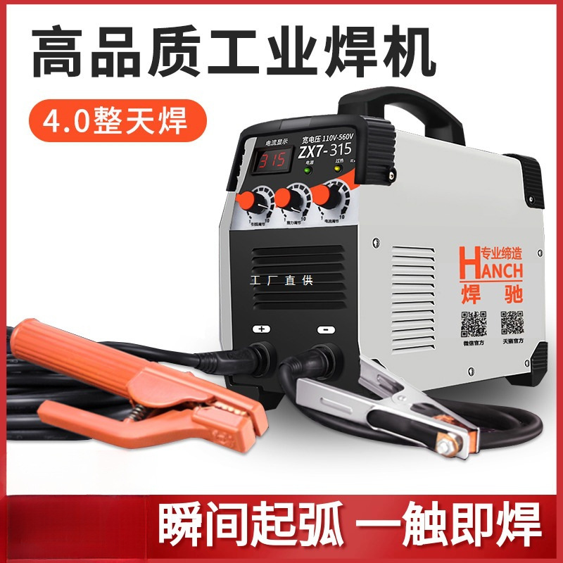 Welding Chi 315 electric welding machine, dual-voltage household 220V / 380V industrial grade IGBT intelligent all-copper DC electric welding machine full figure