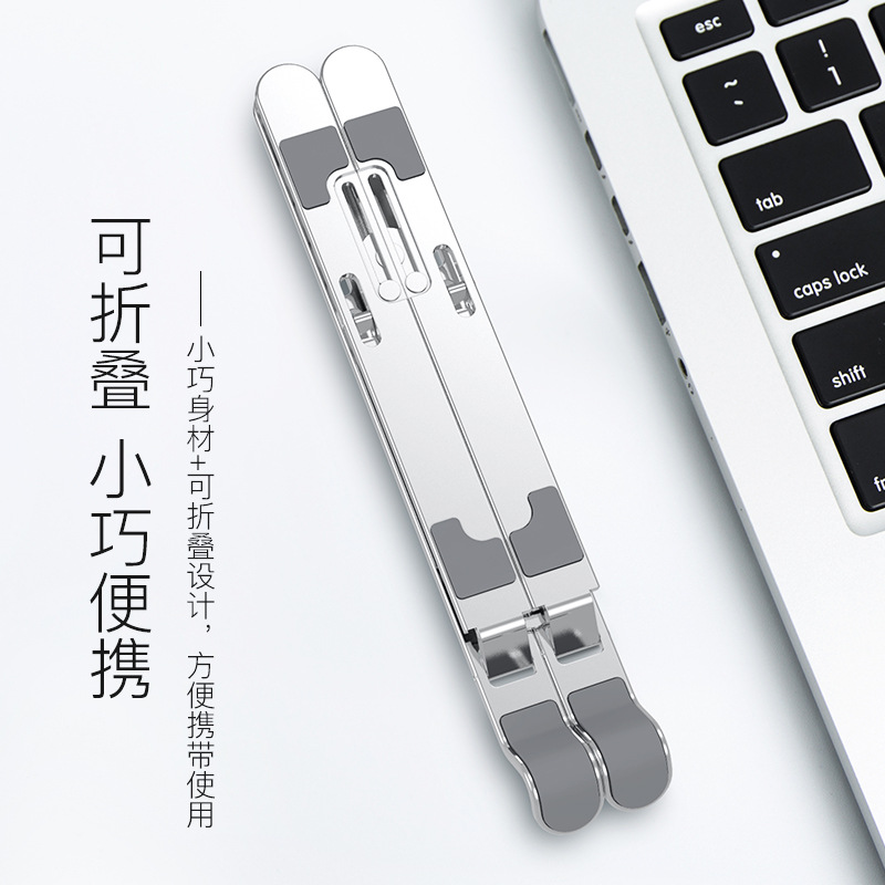 A2 computer storage notebook stand, metal aluminum alloy stand, folding desktop stand, vertical heat dissipation and lifting Specification drawing