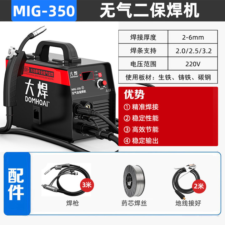 Large welding machine 350 gasless MIG welding machine, industrial grade gas shielded welding machine, household small, all-copper, high-power household Item Picture