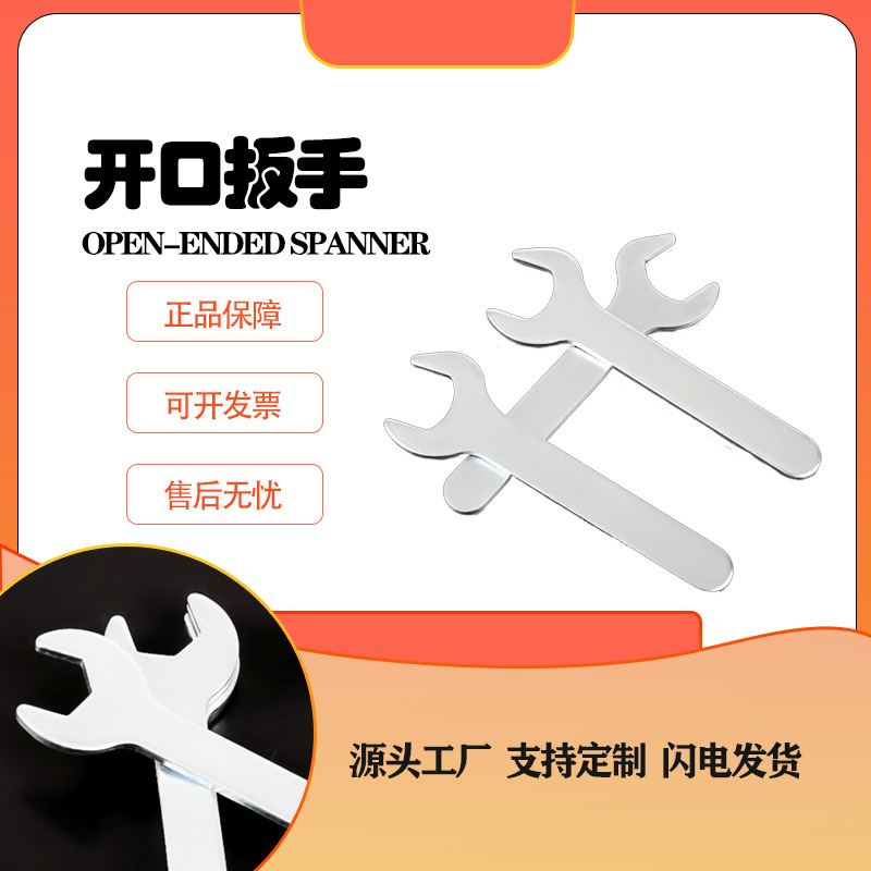 The manufacturer supplies ultra-thin small wrenches, disposable wrenches, customized hexagon socket stamping wrenches and open-end wrenches full figure