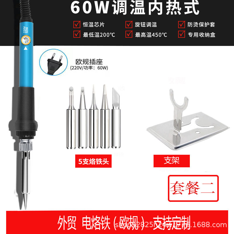 Cross-border temperature-adjustable 60w electric soldering iron set with internal heating digital display soldering iron, a special soldering iron for household soldering undefined