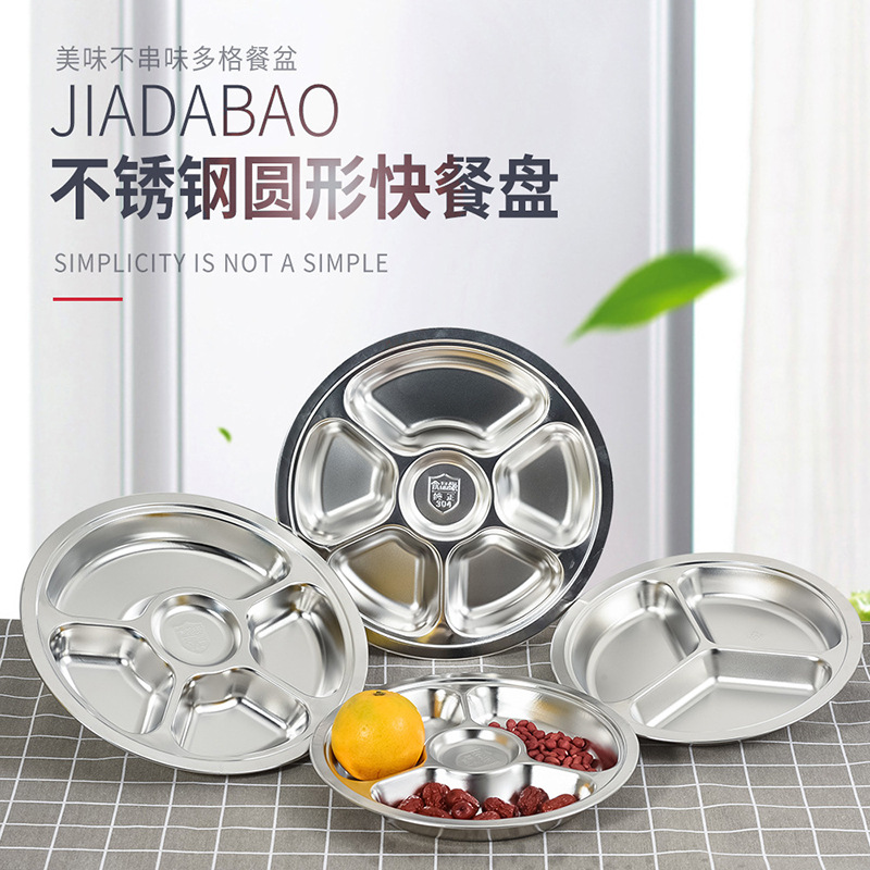 Thickened and deepened circular compartmented fast food plate for students, children and kindergartens, engraved logo, 304 stainless steel fast food plate details Picture