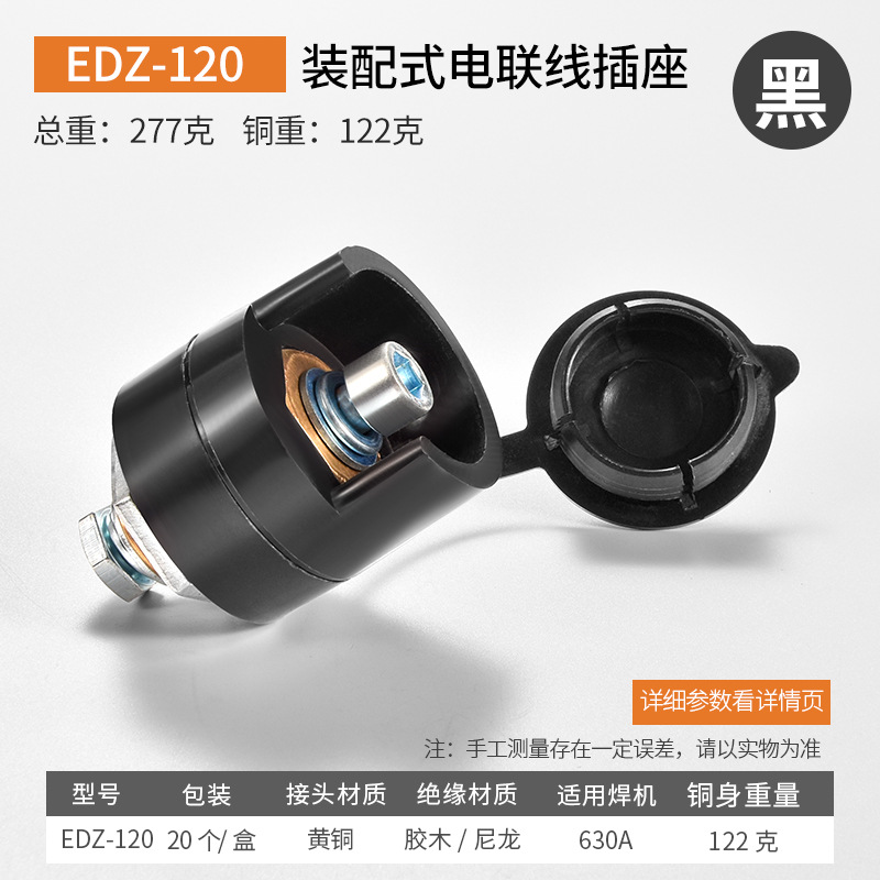 NBC500 gas shielded welding machine quick connector two gas shielded welding assembly cable socket EDZ-50/95/120b accessory undefined
