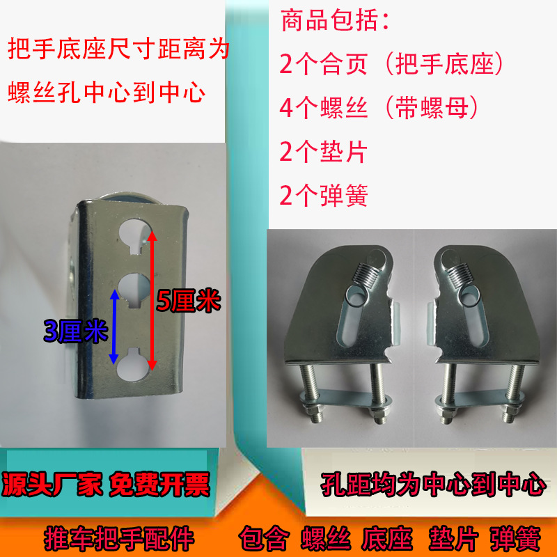 Thickened and raised handcart pull handle handrail, flatbed cart handcart folding accessory handle, movable handle steel undefined