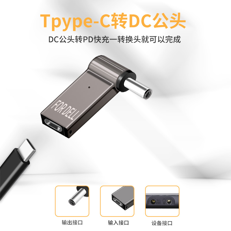 The PD adapter is suitable for Type-c to Lenovo square 100W5A notebook adapters and all series of DC adapters Specification drawing