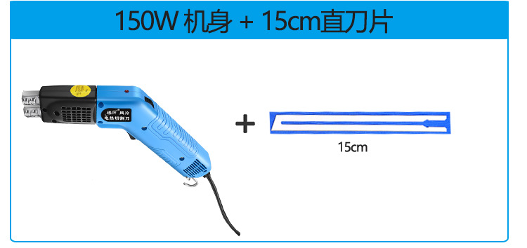 Xunxing air-cooled split type hot cutting knife, foam knife, KT board cutting knife, pearl cotton extruded board electric heating knife undefined