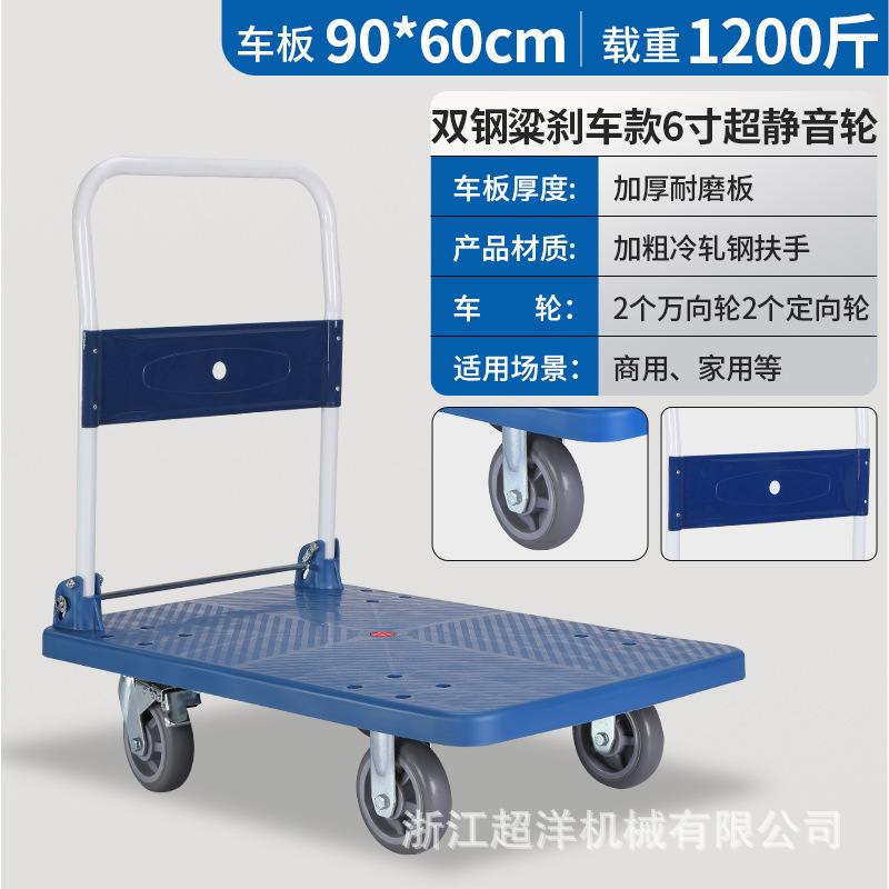 Folding trolley, small trolley, warehouse trailer, portable four-wheel silent shopping trolley, flatbed trolley for transportation undefined