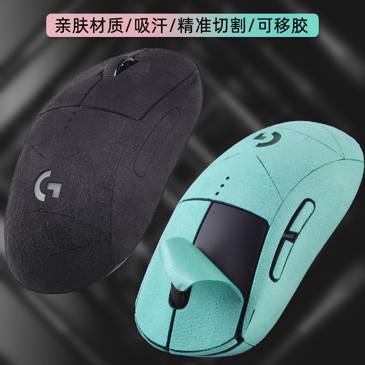 Logitech GPW1, 2nd, 3rd and 4th generation mouse anti-slip stickers, side suft fur stickers, palm buttons, all covered by Dog King Specification drawing
