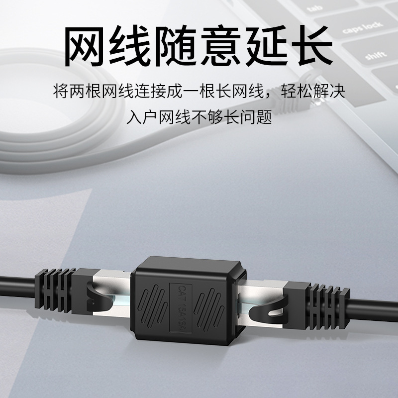 Manufacturer's RJ45 network extender, 100M network cable pair connector, one-to-one splitter, shielded network straight-through head Specification drawing