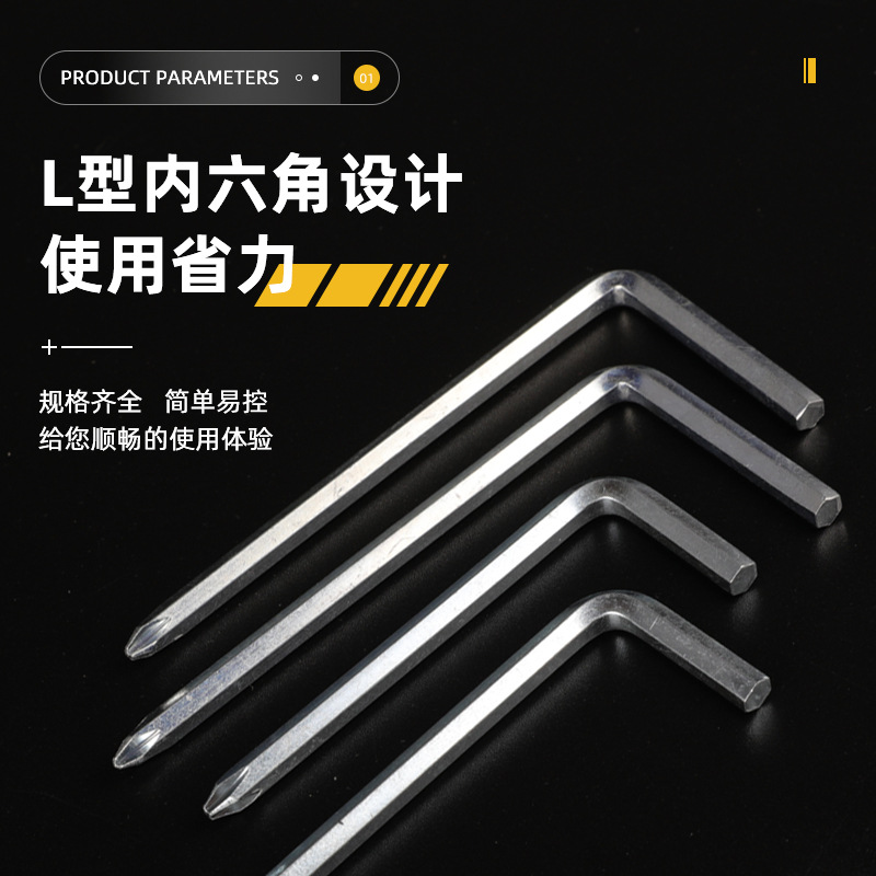 Factory wholesale hex socket, hex socket wrench, cross bicycle, mountain bike, children's bike, screwdriver, cross hex socket Specification drawing