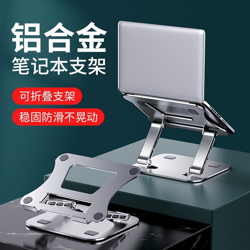 Double-layer height-adjustable computer stand, notebook stand, metal notebook heat dissipation folding storage bracket, height-increasing stand Specification drawing