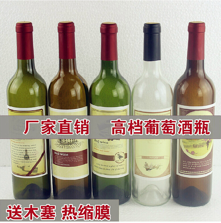 500ml empty wine bottle, wine bottle decoration, empty wine bottle glass bottle, wine cabinet decoration bottle ornament full figure