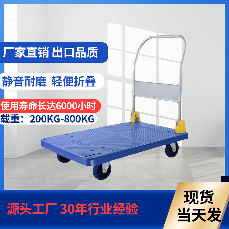 Factory direct supply: Folding, durable, silent, lightweight plastic flatbed cart, high-load thickened cargo trolley details Picture