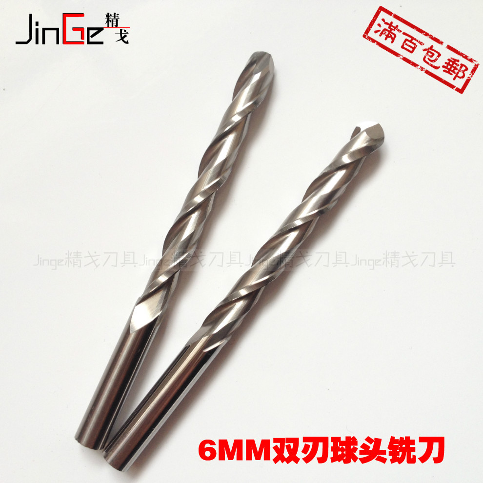 Jingge 6mm Double-edge helical ball-end milling cutter, computer engraving cutter, PVC solid wood relief ball-end cutter factory direct sales full figure