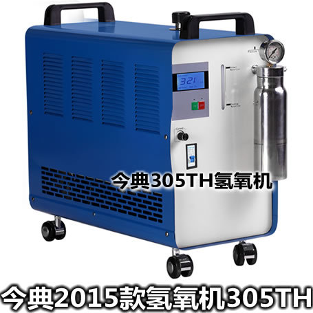 305TH hydrogen-oxygen machine, Jindian 2015 model hydrogen-oxygen machine full figure