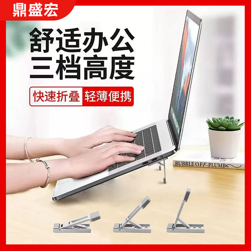 Best-selling invisible computer back sticker, notebook stand, alloy mini desktop, height-increasing, convenient foldable keyboard bracket full figure