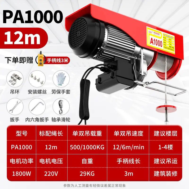 Electric hoist, small crane, lifting winch, micro building decoration hoist, winch, household 220v feeding machine undefined