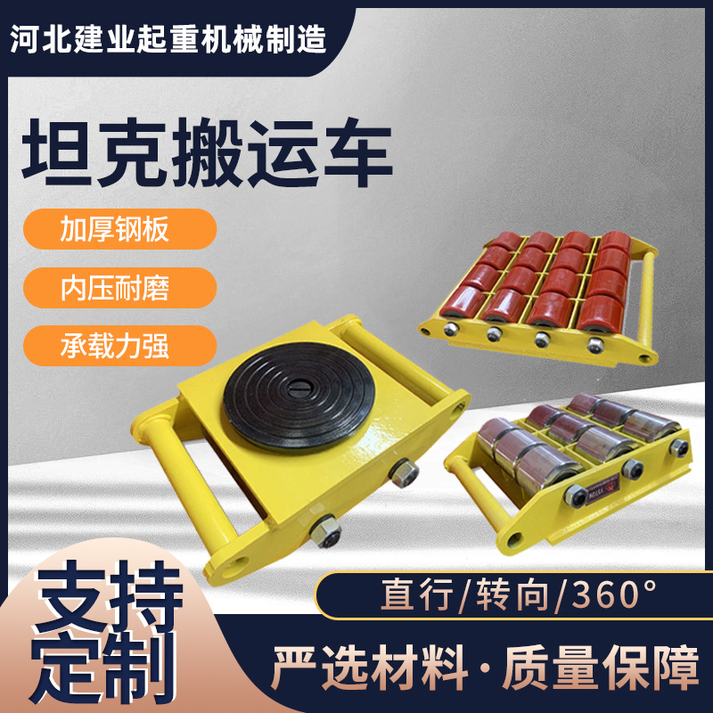 Tank transporter, straight-moving tank, universal rotating steel wheel transporter, heavy object displacement, heavy-duty small tank for transportation full figure