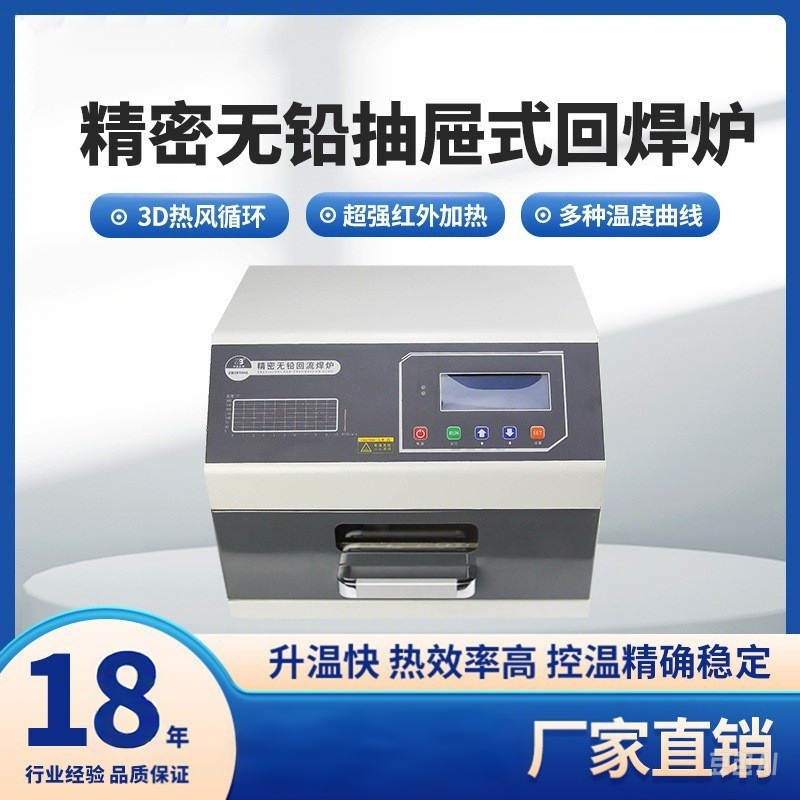 Zhengbang small reflow Soldering Machine Desktop drawer-type reflow soldering infrared hot air smt patch soldering factory direct sales full figure