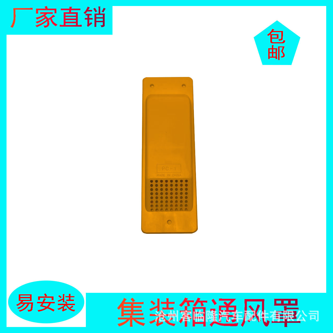 Standard box container ventilation hood, ventilation hole, truck body exhaust and ventilation ventilator, pressure regulating port, ventilation cover accessories Specification drawing