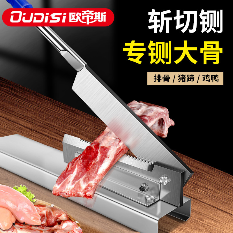 Otis guillotine bone cutter, household knife cutter, medicinal slicer, household kitchen small guillotine meat cutter, no full figure