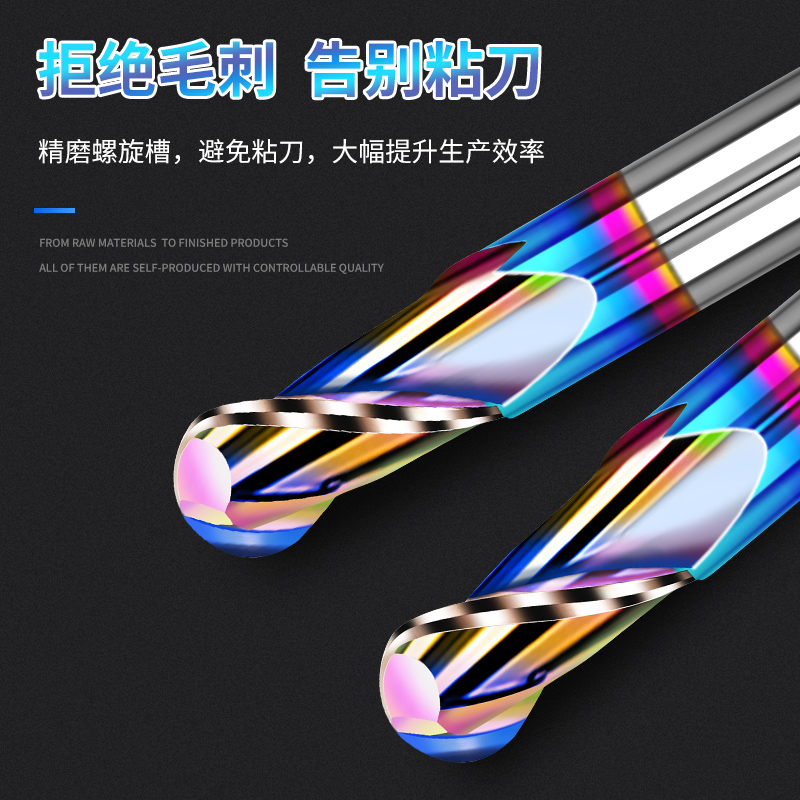 Seven-color aluminum milling cutter ball cutter r4 coated hardened alloy tool cnc numerical control 2-edge ball head tungsten steel Specification drawing