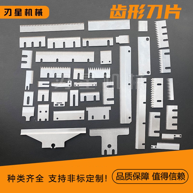 Toothed blade carton sealing machine, vertical packaging machine, toothed knife, packaging bag cutting blade, industrial sealing saw, surgical blade details Picture