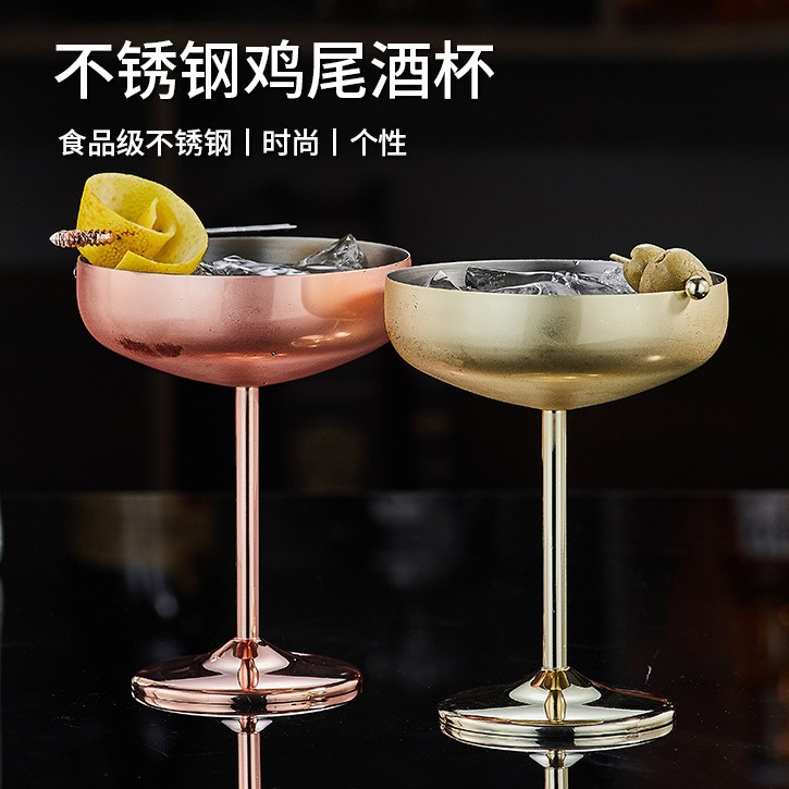 304 stainless steel Martini glass, Margarita glass, bar cocktail glass, ice cream glass, internet-famous sparkling wine glass full figure