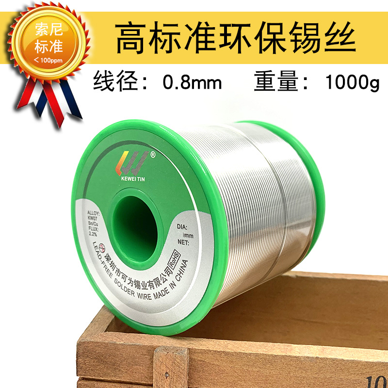 Eu standard lead-free solder wire SN993 is available for 1KG of brand tin wire, which is good for low-temperature soldering and high-brightness pure tin undefined
