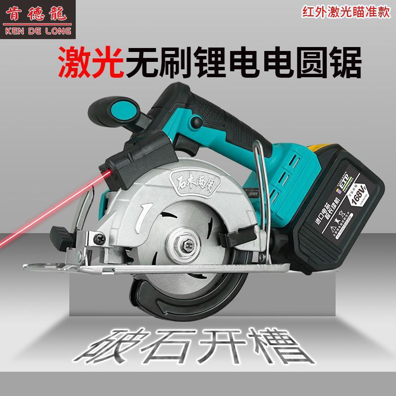 Brushless lithium battery cutting machine, 5-inch and 7-inch multi-functional rechargeable woodworking hand saw, stone cutting machine, Leide Co., LTD Specification drawing