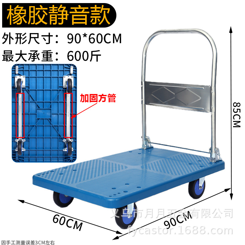Small trolley, folding silent handcart, flatbed cart, household handling cart, trailer, express delivery cart, special hand-pulled cart undefined