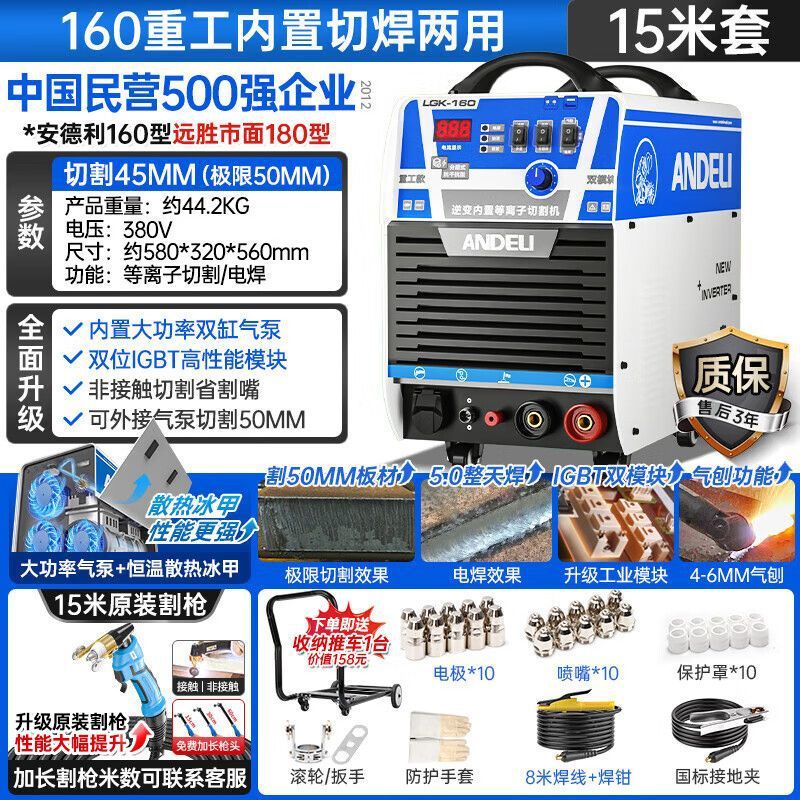 LGK-40/80/100 built-in air pump plasma cutting machine 220V small hand-held portable undefined