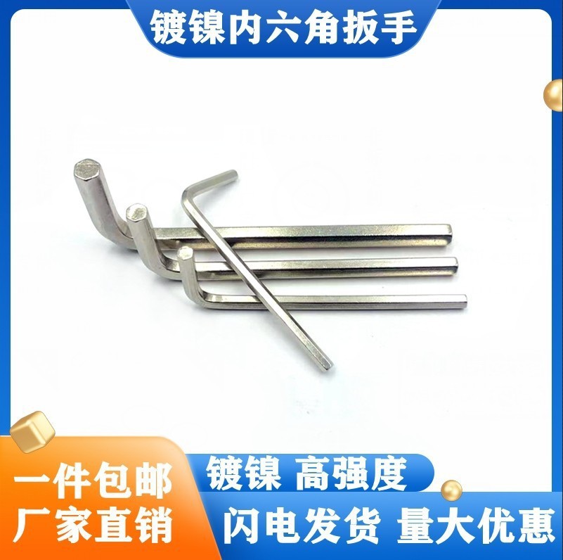 Nickel-plated and zinc-plated wrenches, Allen wrenches, anti-theft Allen wrenches, L-shaped extended M2, M3, M4, M5, M6, M8, M10 full figure