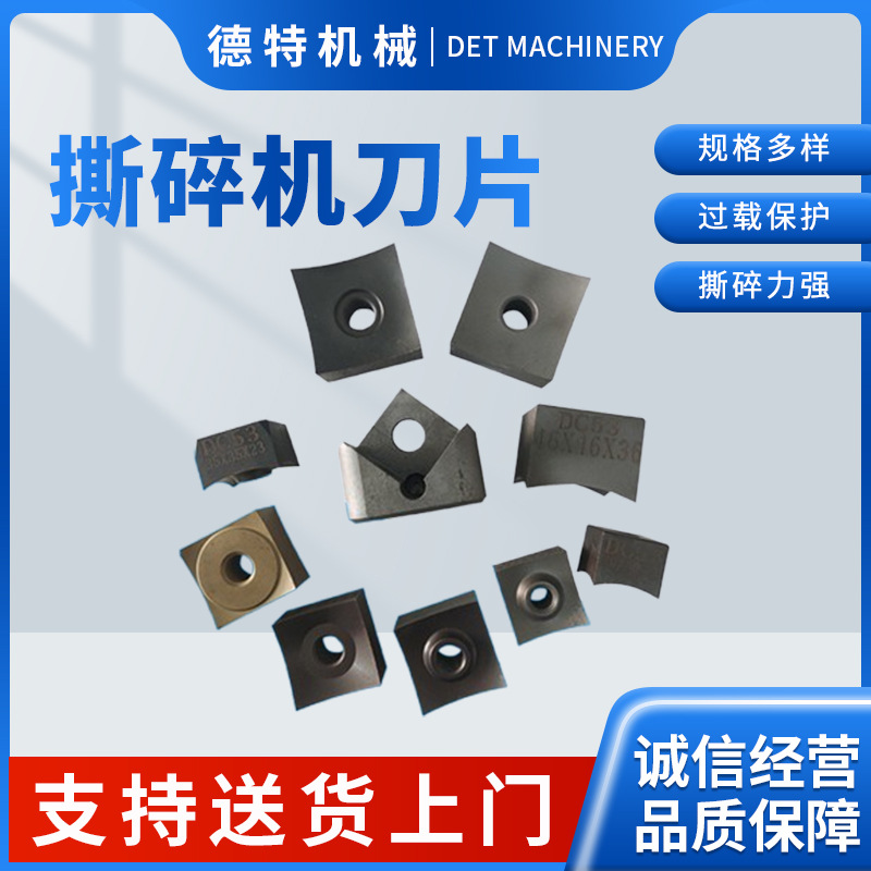 Double-shaft shredder blades, domestic waste tires, plastic alloy shredders, crushing machine tools, Nanjing manufacturer Specification drawing