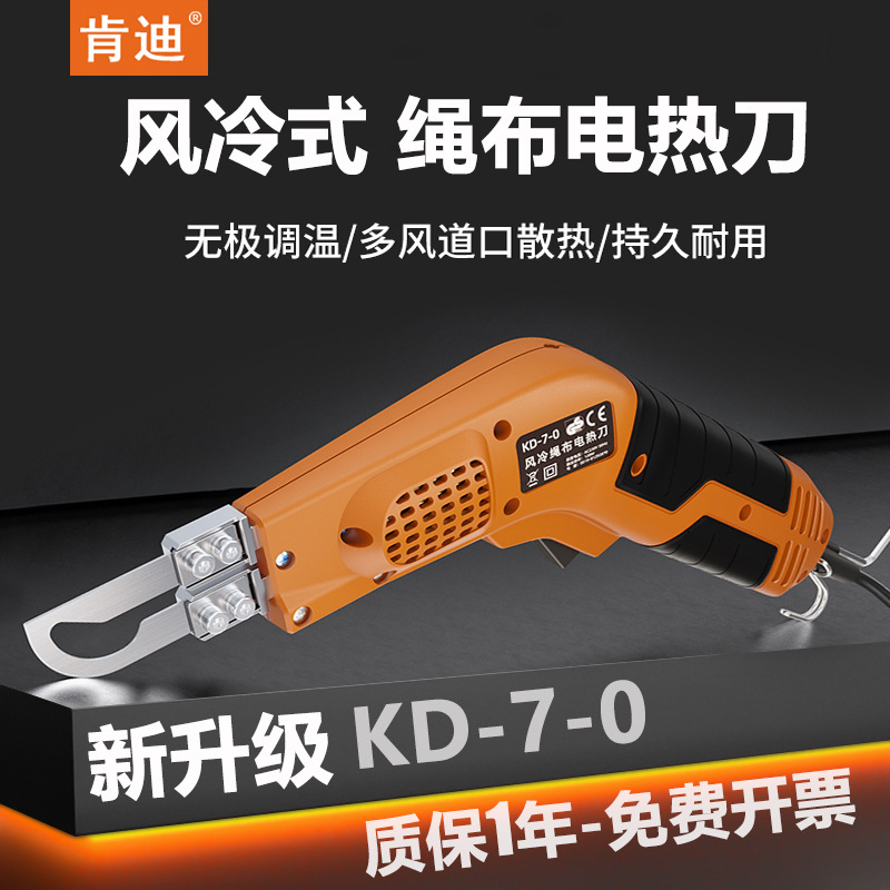 Kendi electric knife, cutting knife, hot cutting knife, flag fabric cutting knife, wall fabric, chemical fiber fabric, webbing cutting, hot melt knife Specification drawing