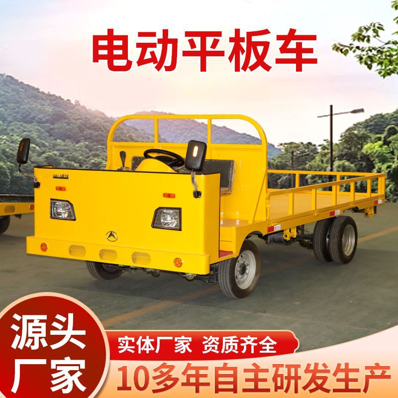 Electric four-wheel flatbed truck manufacturer, battery tractor, truck pulling, factory area handling vehicle, load king, warehouse transport vehicle full figure