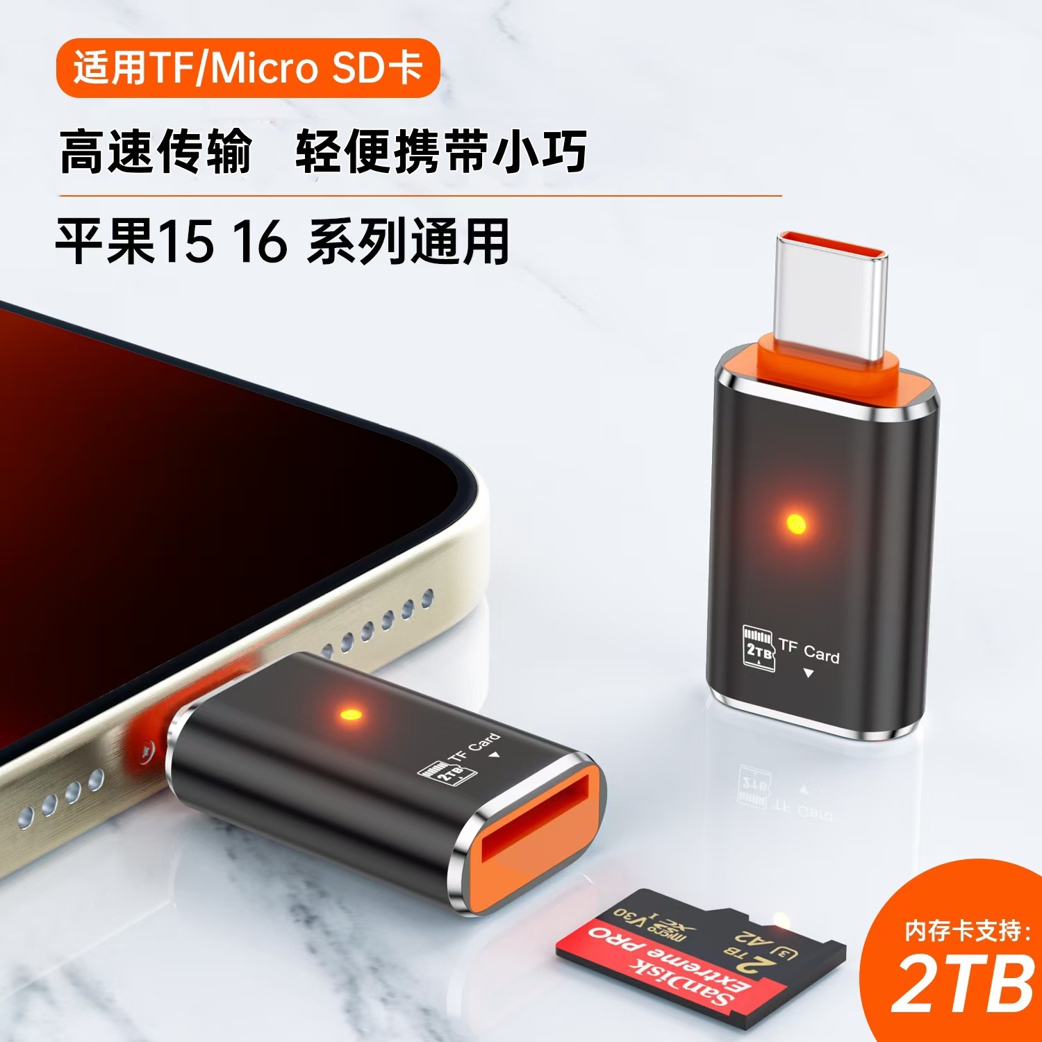 Huawei Type-C interface, Apple 15TF card reader, metal OTG memory card, 2TBTF card reader full figure