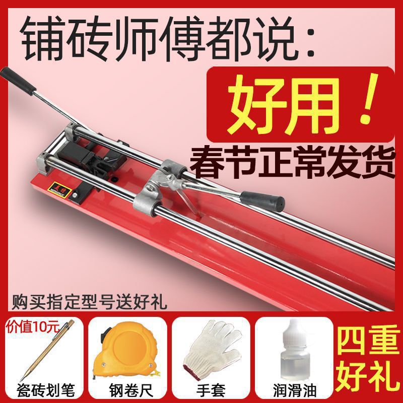 Floor tile cutting machine push knife 800 Manual tile cutting machine magic tool, hand-pushed pull knife tool full figure