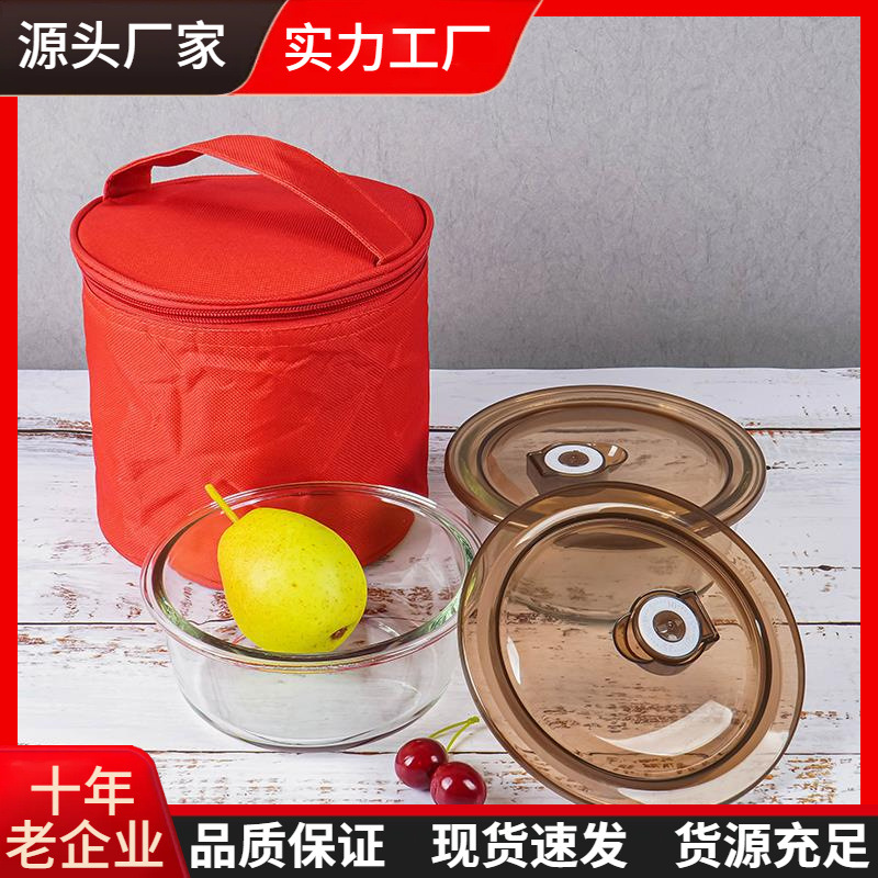 Factory wholesale of two-piece glass food preservation bowls, creative insulation cloth bags, cloth bags and food preservation box sets. Logos can be customized full figure