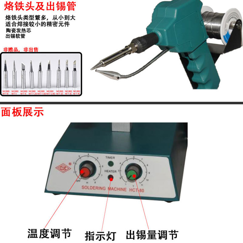 The HCT-80 foot-operated soldering machine is an internal heating type for soldering data cables, with constant temperature solder output and a soldering station of 80w Application Scenario