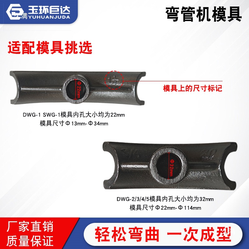 Hydraulic pipe bender die / 1-inch, 2-inch, 3-inch, 4-inch/Electric/manual hydraulic pipe bender die/Pipe bender 99 Specification drawing