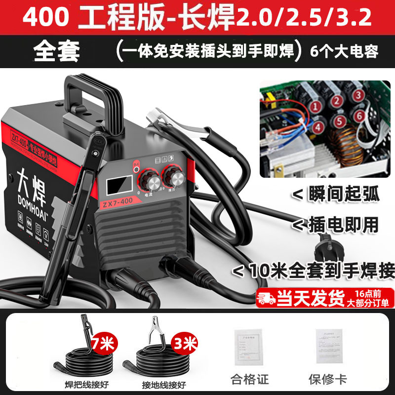 Dajian Handheld Treasure Electric Welding Machine 220v315 Household Smart micro DC Mini Portable small welding Machine complete set undefined