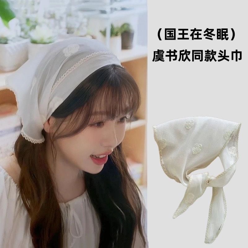 SHH King in hibernation, the same lace headscarf and triangular scarf as Yu Shuxin's, thin 2025 new summer headwear full figure