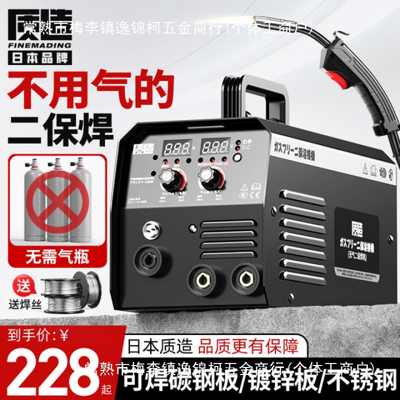 Japanese-made gasless MIG welding machine, electric welding integrated 220v stainless steel arc welding machine, household gas ladle welding machine full figure
