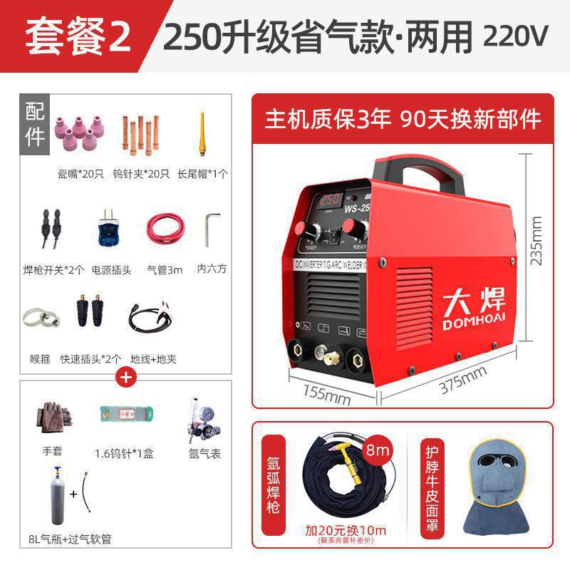 German technology WS-250 argon arc welding machine, 220V household small stainless steel welding machine, dual-purpose argon arc welding machine from Germany undefined